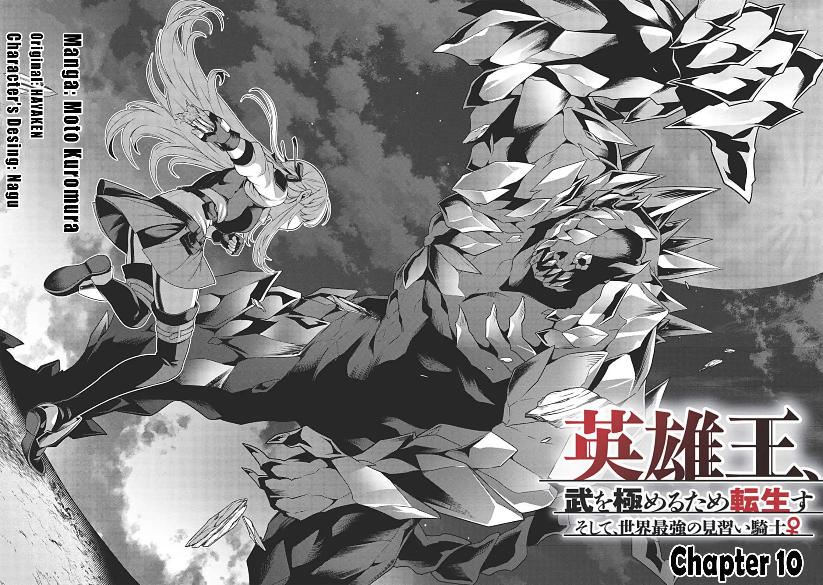 Eiyuu-ou, Bu wo Kiwameru tame Tenseisu Chapter 10 3